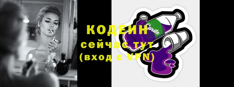 Кодеиновый сироп Lean напиток Lean (лин)  Луза 